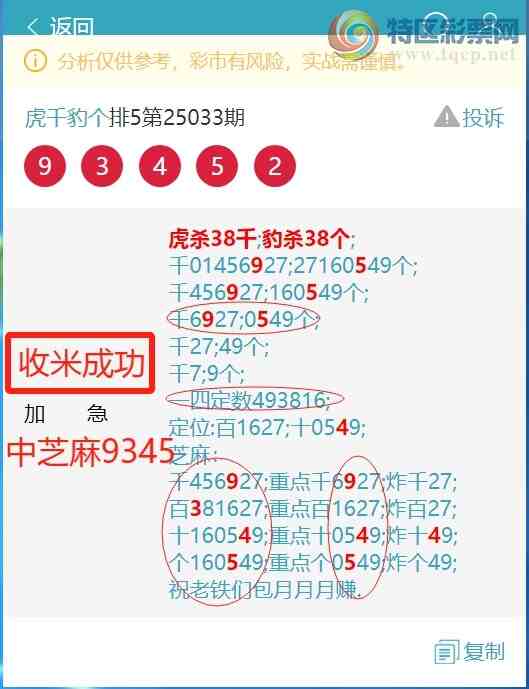 [������] 25052�ڣ��û��ᣬ����֥���൱��.��ͼ��]666 / ����:��ͷ��β@ / ����ID:1013856