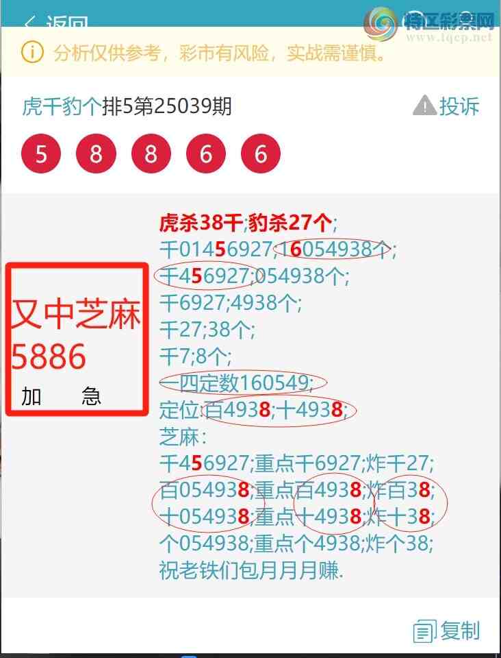 [������] 25052�ڣ��û��ᣬ����֥���൱��.��ͼ��]432 / ����:��ͷ��β@ / ����ID:1013856