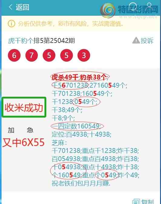 [������] 25052�ڣ��û��ᣬ����֥���൱��.��ͼ��]178 / ����:��ͷ��β@ / ����ID:1013856