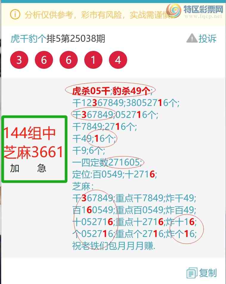 [������] 25052�ڣ��û��ᣬ����֥���൱��.��ͼ��]723 / ����:��ͷ��β@ / ����ID:1013856