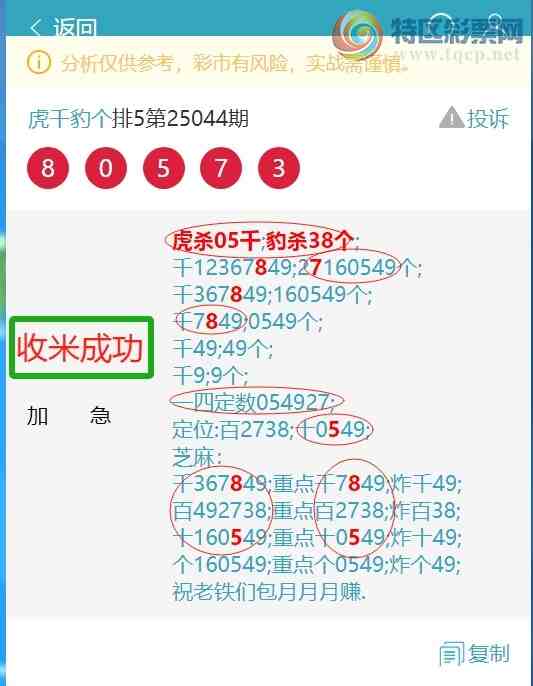 [������] 25052�ڣ��û��ᣬ����֥���൱��.��ͼ��]560 / ����:��ͷ��β@ / ����ID:1013856