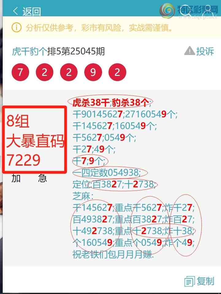 [������] 25052�ڣ��û��ᣬ����֥���൱��.��ͼ��]134 / ����:��ͷ��β@ / ����ID:1013856