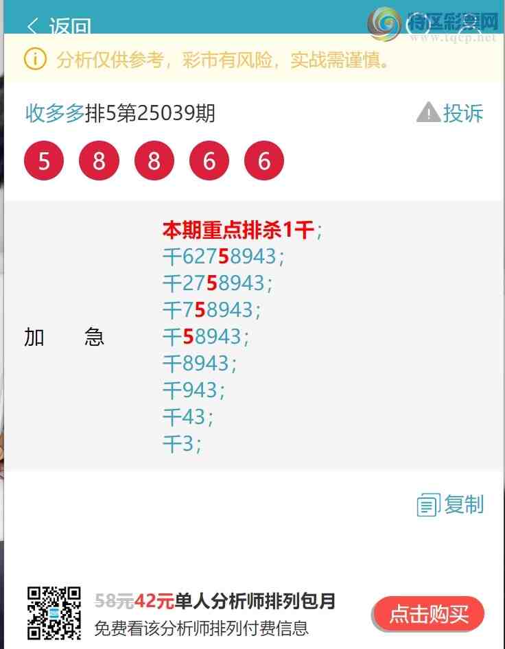 [������] 25052�ڣ�ͷ.����K��7�����С���ͼ�桿59 / ����:�ն�� / ����ID:1013860