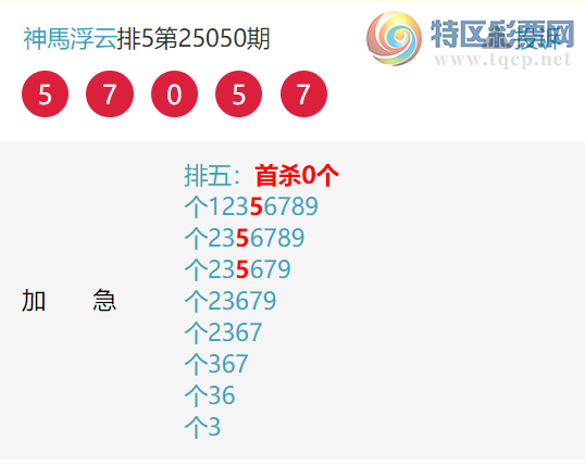 [������] 25052�ڣ���λ�����Ͷ��ˣ�����̩ɽβ~�м�¼�����ھ�һ��0β��364 / ����:���R���� / ����ID:1014008