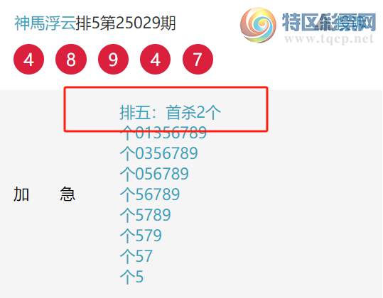 [������] 25052�ڣ���λ�����Ͷ��ˣ�����̩ɽβ~�м�¼�����ھ�һ��0β��925 / ����:���R���� / ����ID:1014008