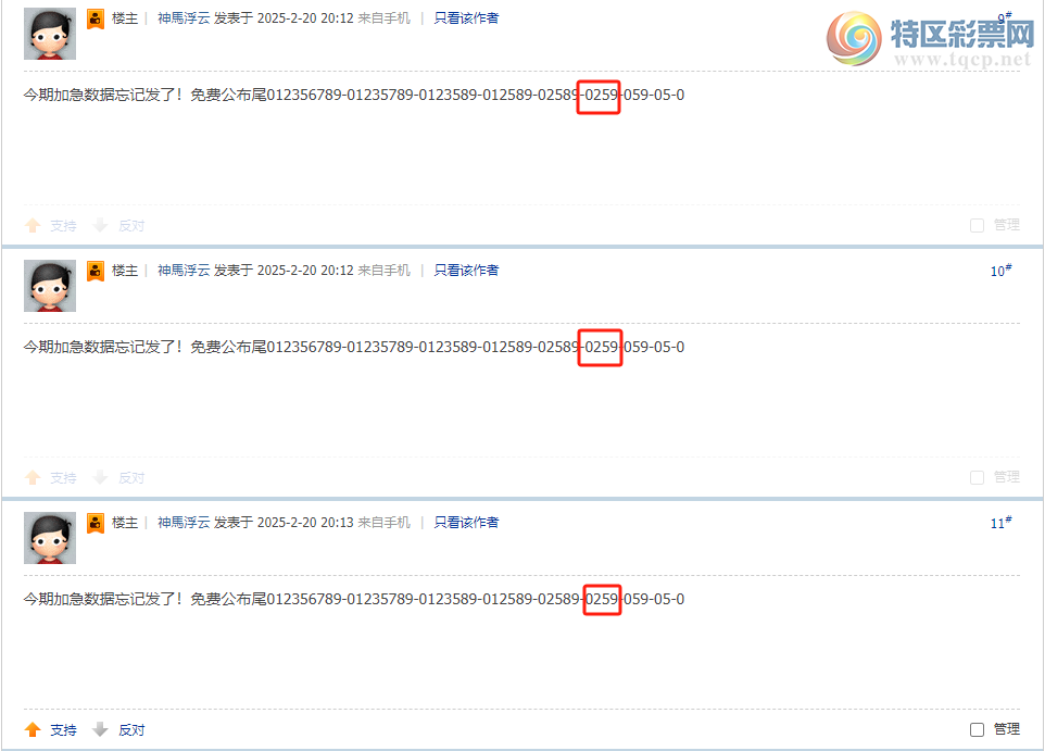 [������] 25052�ڣ���λ�����Ͷ��ˣ�����̩ɽβ~�м�¼�����ھ�һ��0β��649 / ����:���R���� / ����ID:1014008