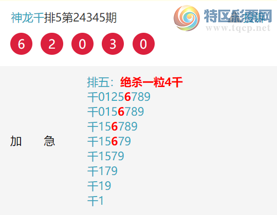 [������] 25052�ڣ���׼��������ǧλ~����鿴��¼��һֱ׼����������956 / ����:����ͷ / ����ID:1014009