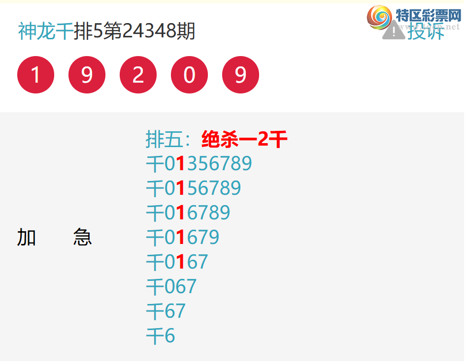 [������] 25052�ڣ���׼��������ǧλ~����鿴��¼��һֱ׼����������492 / ����:����ͷ / ����ID:1014009