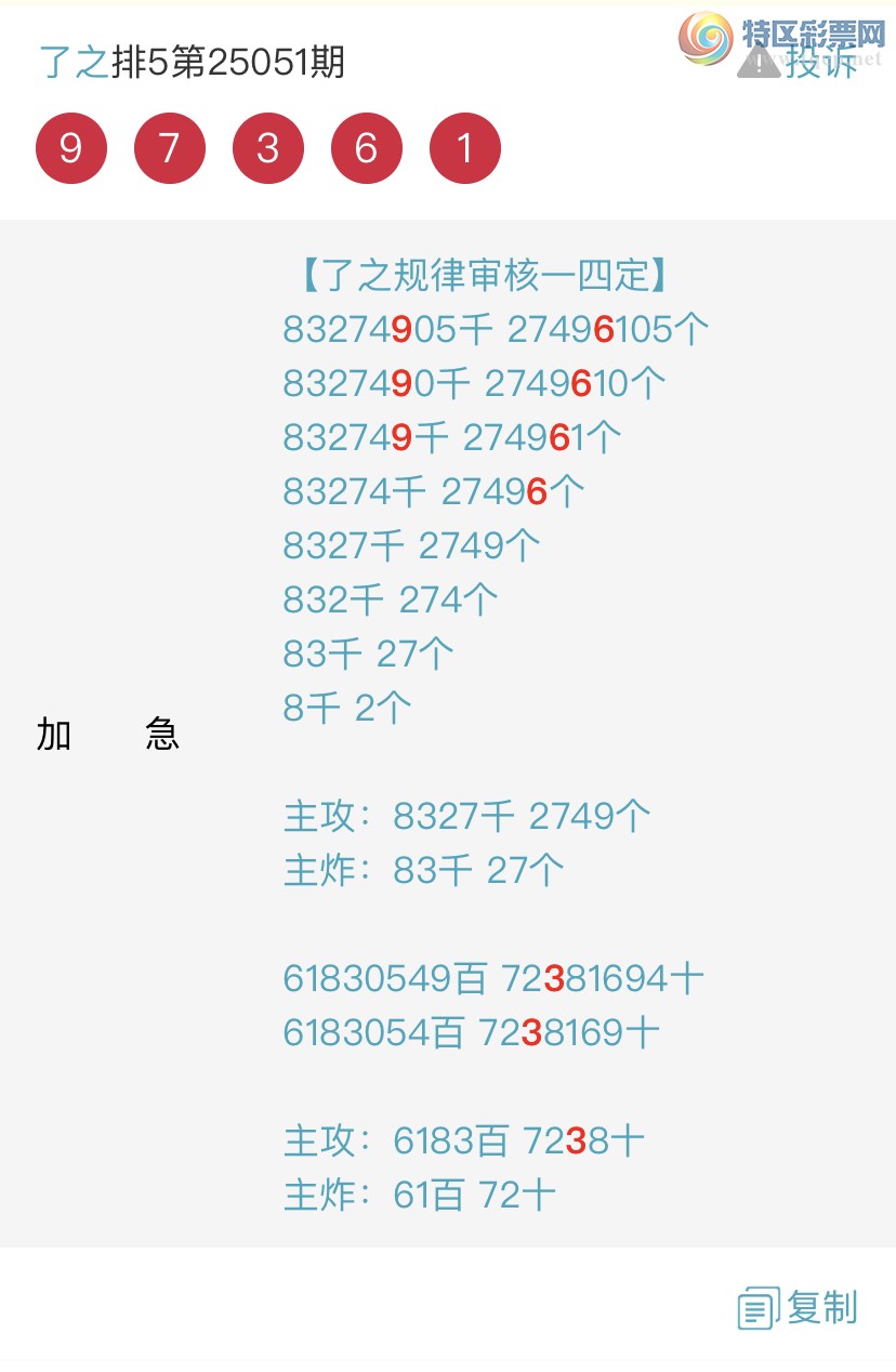 [������] 25052�ڣ������һ�߹��ɣ��Ӽ�36��ͷβ��9XX6{��֮}��ͼ�桿990 / ����:��֮ / ����ID:1014025