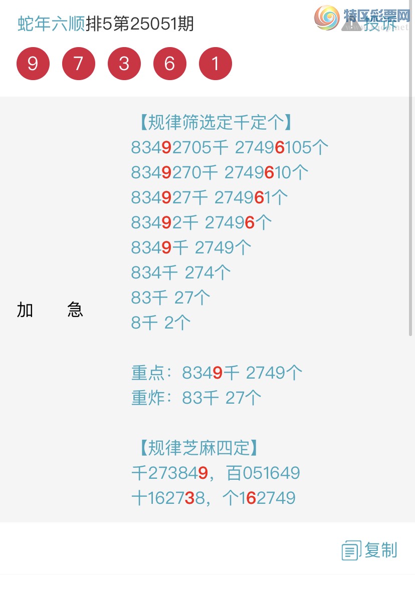 [������] 25052�ڣ�ר��ͷβ���ɣ�˫�涨ͷ��β��{������˳}��ͼ�桿27 / ����:������˳ / ����ID:1014026