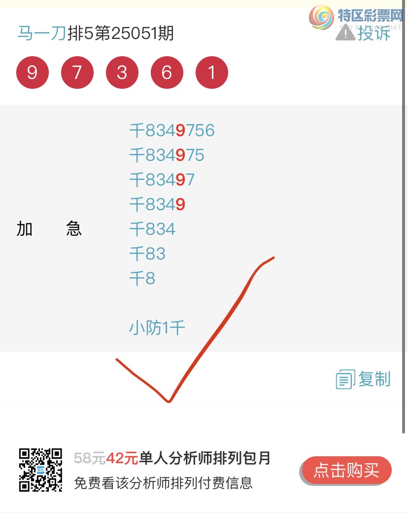 [������] 25052�ڣ����ɺ� ɱͷβ���Ӽ�����ͷ ����9ͷ{��һ��}��ͼ�桿280 / ����:��һ�� / ����ID:1014070