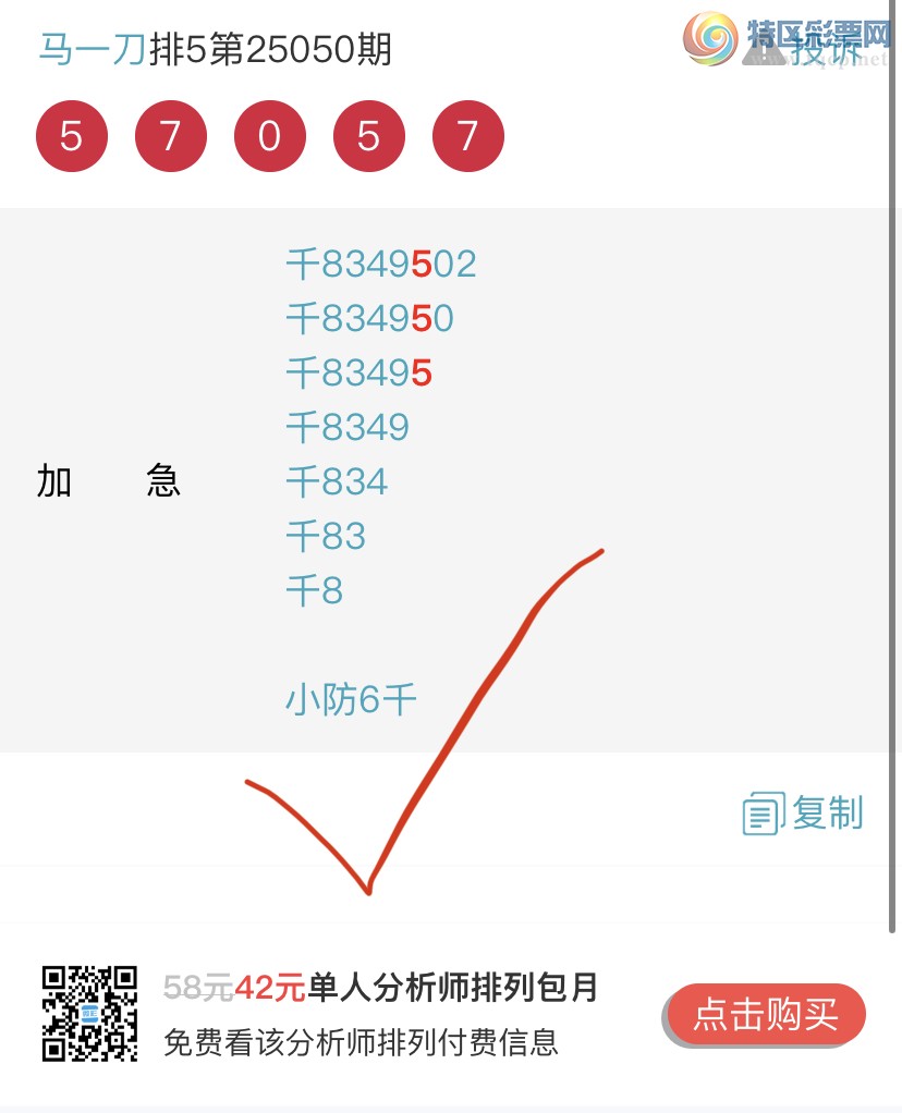 [������] 25052�ڣ����ɺ� ɱͷβ���Ӽ�����ͷ ����9ͷ{��һ��}��ͼ�桿194 / ����:��һ�� / ����ID:1014070