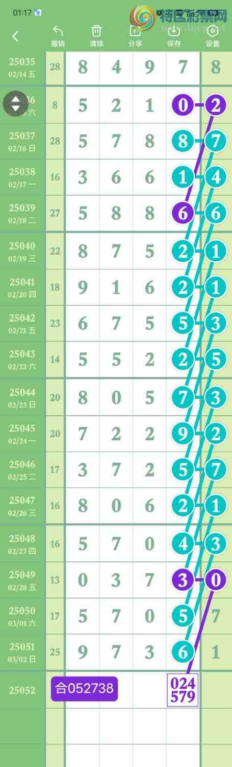 [������] 25052��:����503ʮ,����6β,������9X36,��Χ.ɱ������.���ڸ����ʡ�ͼ�桿457 / ����:������� / ����ID:1013801