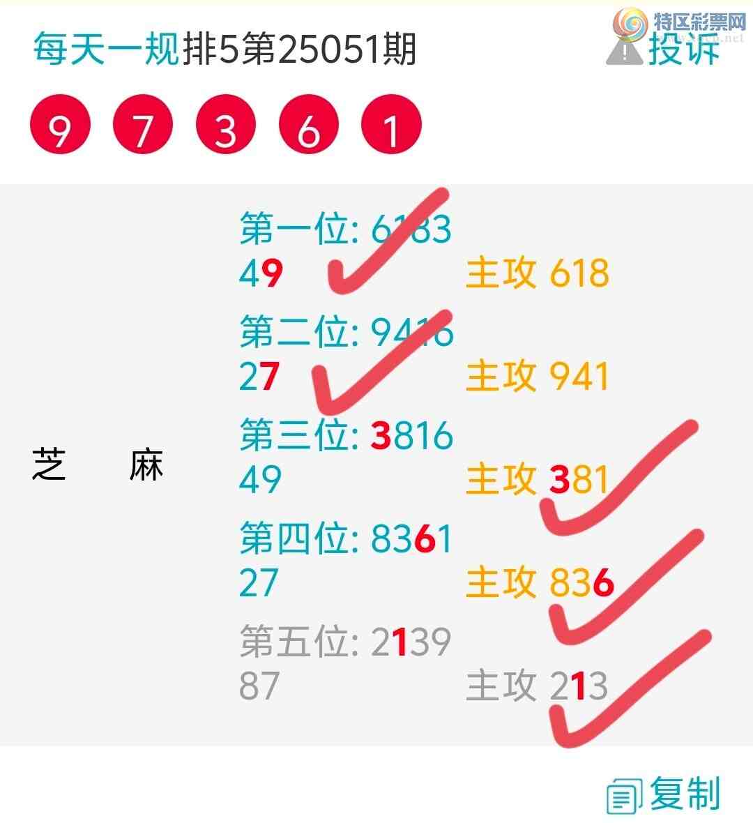 [������] 25052�ڣ������������ڵ㲥��֥�飬�Ӽ�3ʮλ1638β�У�����������38��786 / ����:ÿ��һ�� / ����ID:1014036