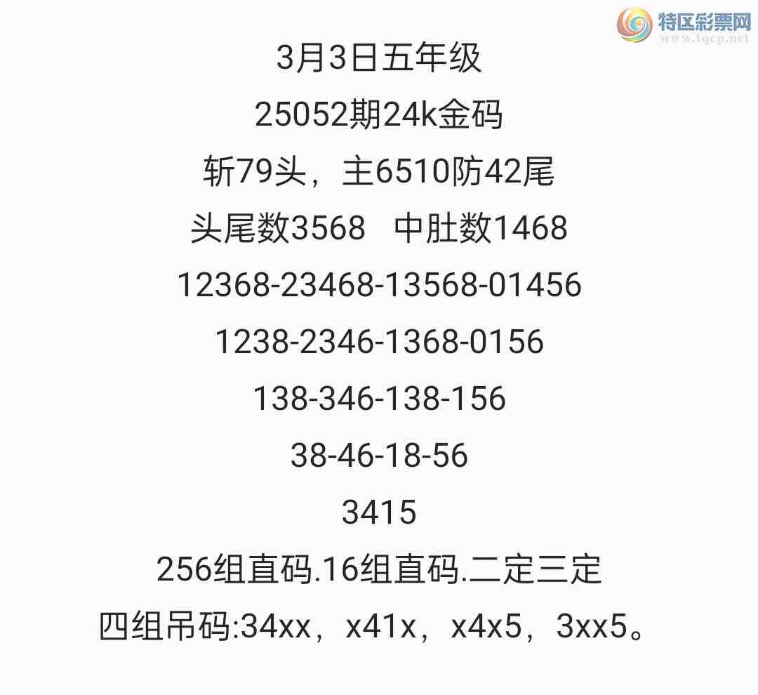 [������] 25052�ڣ�������24k������ˮ806 / ����:24K���� / ����ID:1014186