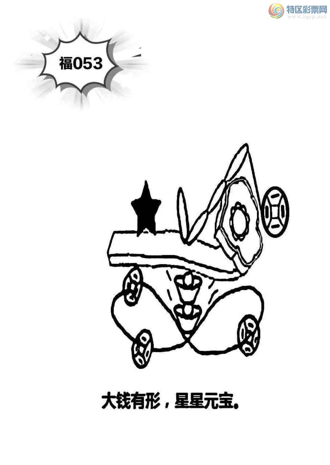 [����3D] 25053�ڣ���Ǯ���Σ�����Ԫ�������ա�614 / ����:��ˮ���� / ����ID:1014670