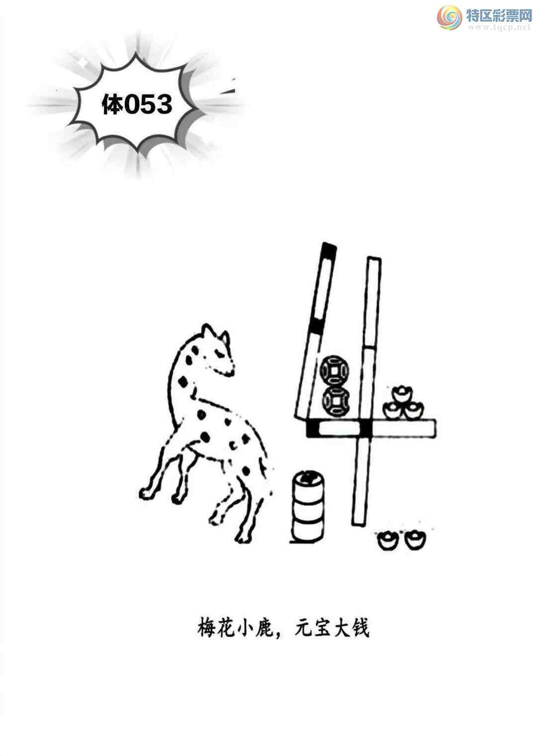 [����3D] 25053�ڣ���Ǯ���Σ�����Ԫ�������ա�94 / ����:��ˮ���� / ����ID:1014670