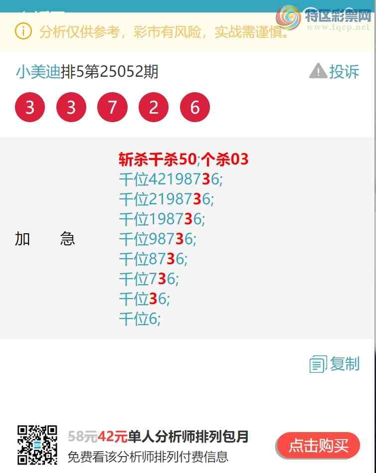 [������] 25054�ڣ�<ͷ+ͷβ>��V������222��ͷ������ͷβ8XX3����ͼ��]769 / ����:С���� / ����ID:1014876