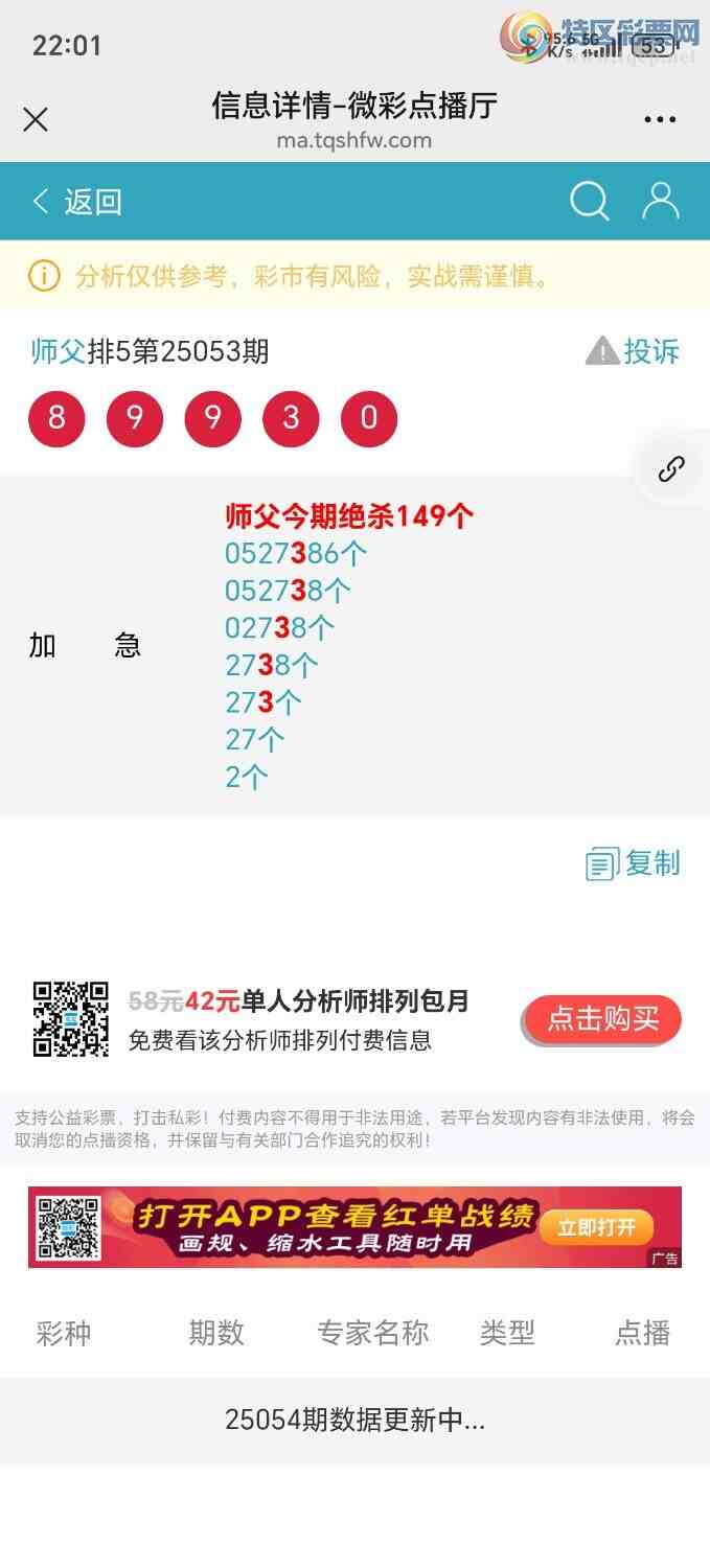 [������] 25054�ڣ�ʦ���Ӽ�����33333β������ˮβ������׼422 / ����:��ʦ���� / ����ID:1015205