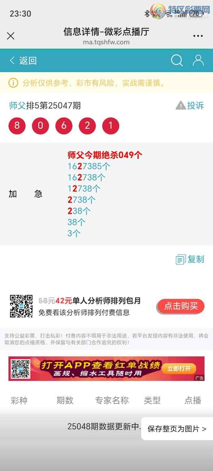 [������] 25054�ڣ�ʦ���Ӽ�����33333β������ˮβ������׼722 / ����:��ʦ���� / ����ID:1015205