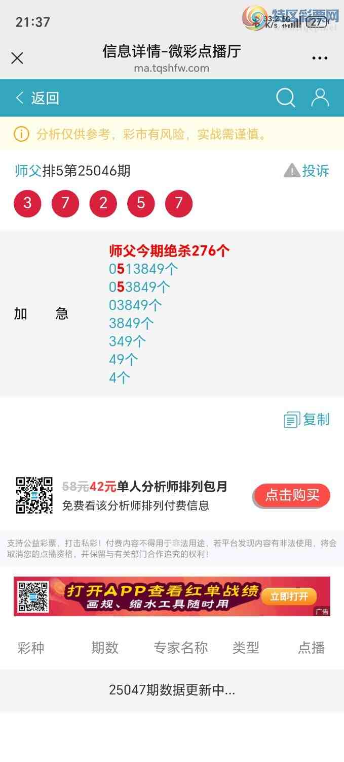 [������] 25054�ڣ�ʦ���Ӽ�����33333β������ˮβ������׼186 / ����:��ʦ���� / ����ID:1015205