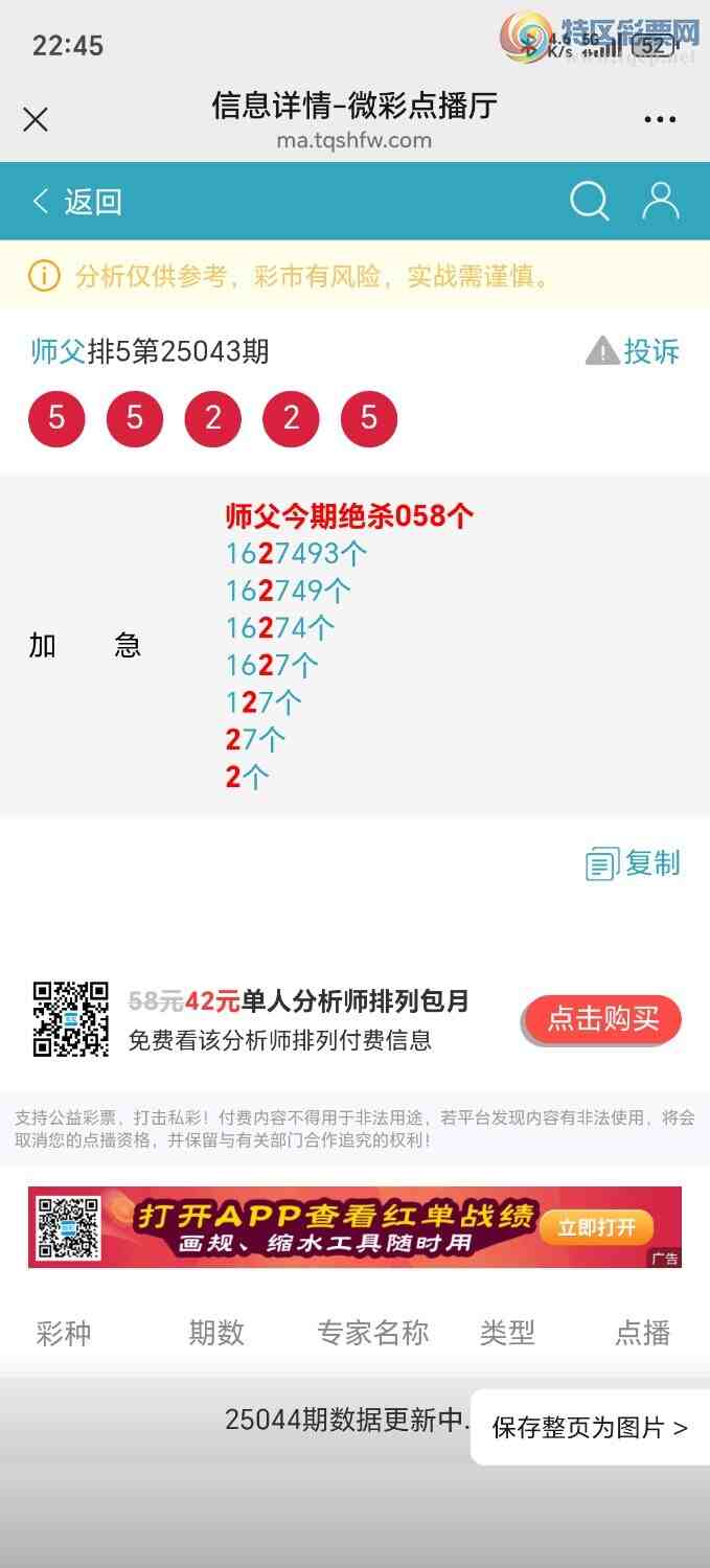 [������] 25054�ڣ�ʦ���Ӽ�����33333β������ˮβ������׼948 / ����:��ʦ���� / ����ID:1015205