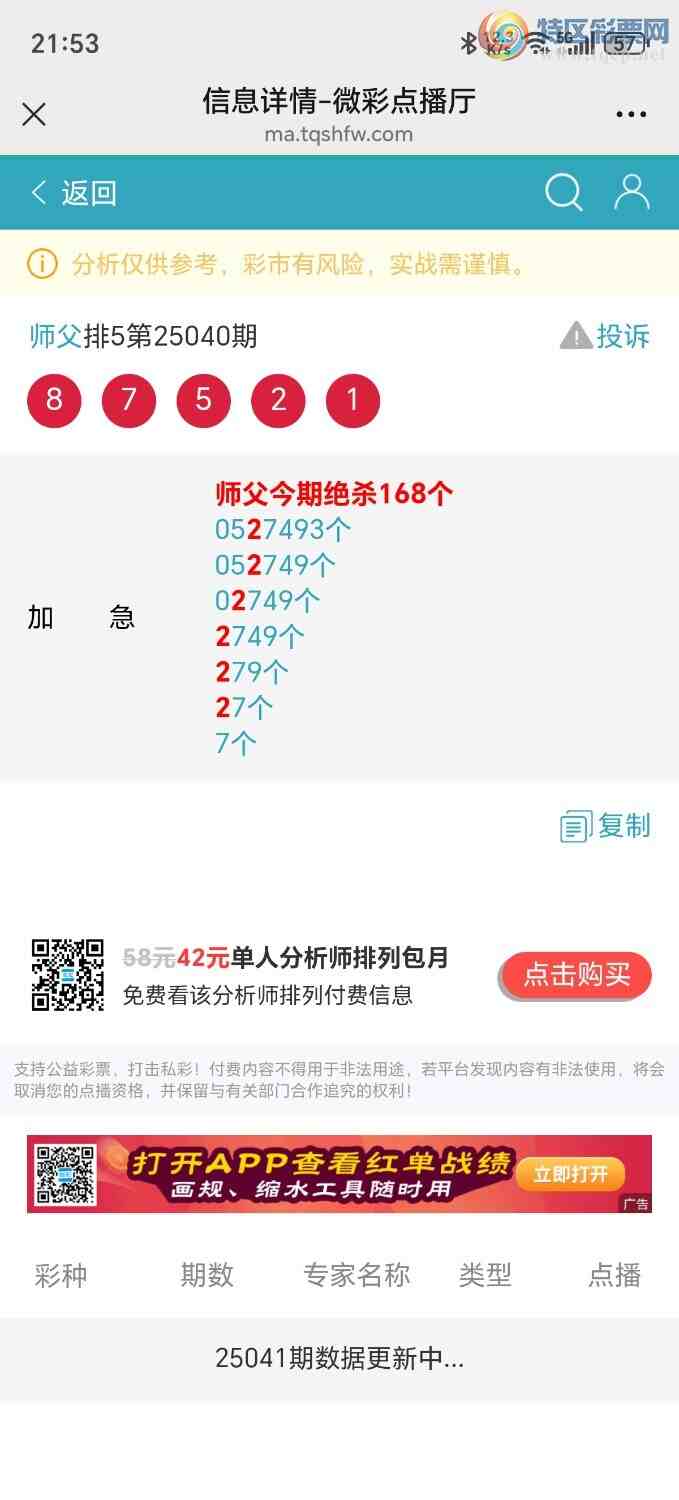 [������] 25054�ڣ�ʦ���Ӽ�����33333β������ˮβ������׼270 / ����:��ʦ���� / ����ID:1015205