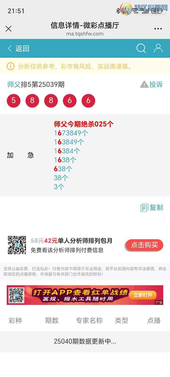 [������] 25054�ڣ�ʦ���Ӽ�����33333β������ˮβ������׼301 / ����:��ʦ���� / ����ID:1015205