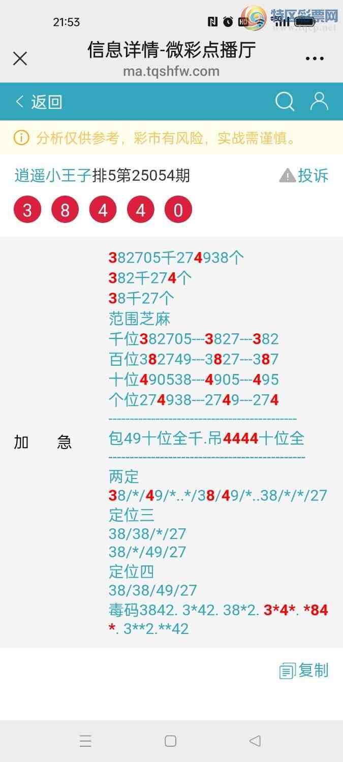 [������] 25055�ڣ�����ңС����ͼ�棡�����ա�553 / ����:A�wge���f39820 / ����ID:1015302