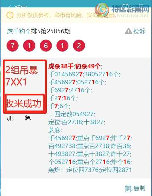 [������] 25058�ڣ�36��������ͷβ7XX4��ʶ���Ż�Ӯ.��ͼ��]442 / ����:��ͷ��β@ / ����ID:1017248