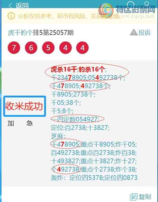 [������] 25058�ڣ�36��������ͷβ7XX4��ʶ���Ż�Ӯ.��ͼ��]167 / ����:��ͷ��β@ / ����ID:1017248