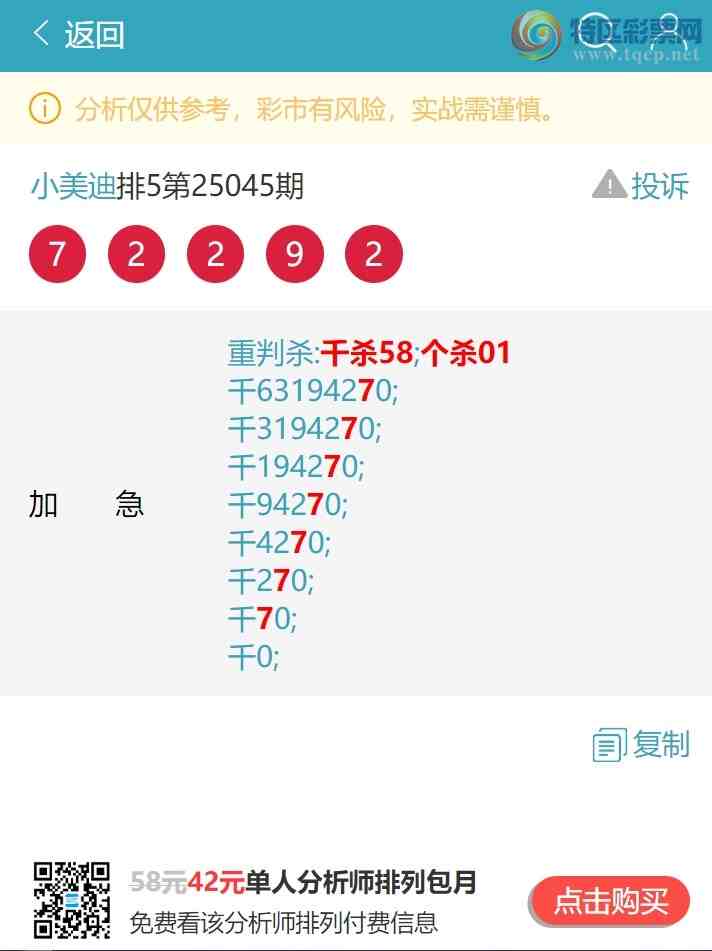 [������] 25058�ڣ�<<ͷ+ͷβ>>��V������4��ͷ������ͷβ9XX4.��ͼ��]797 / ����:С���� / ����ID:1017251