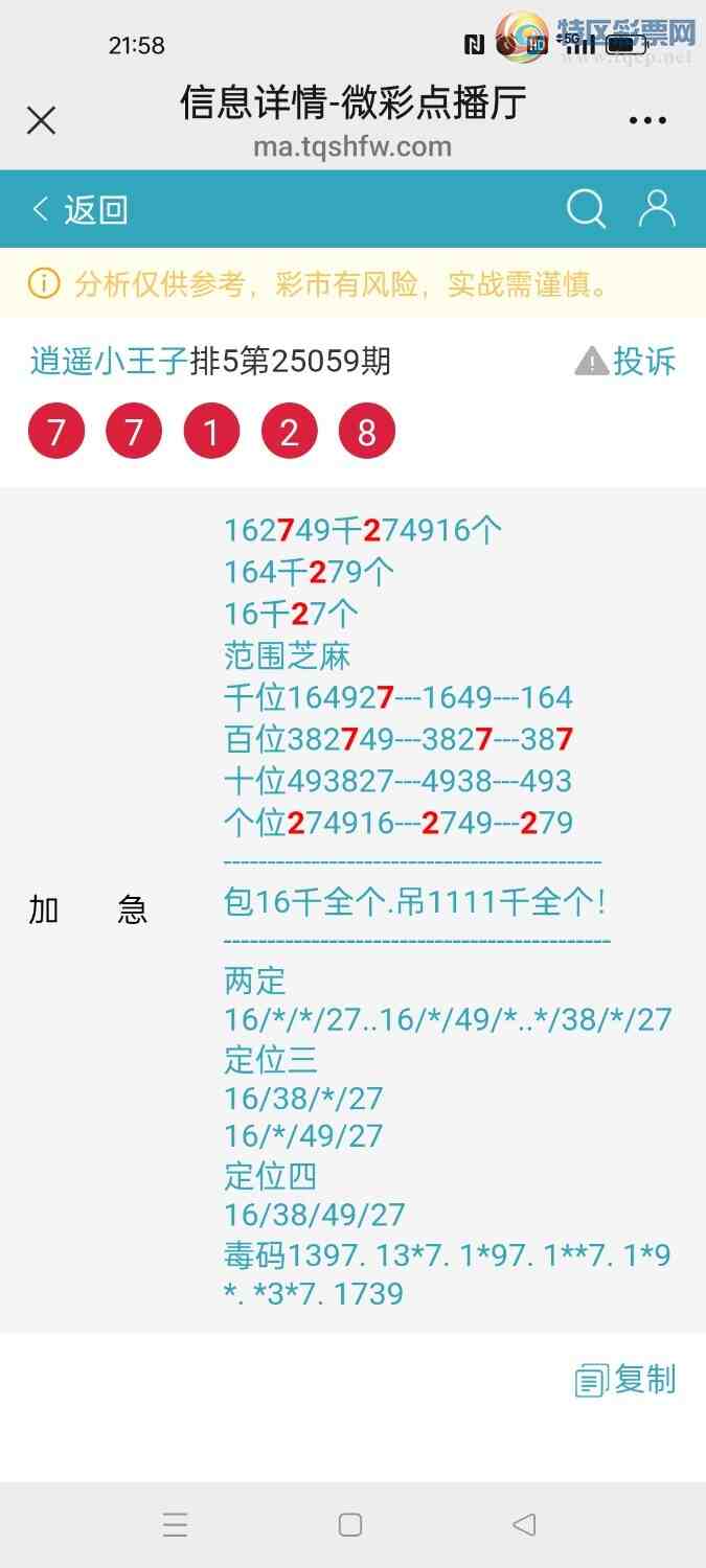 [������] 25060�ڣ�����ңС����������ɣ���ͼ�桿436 / ����:A�wge���f39820 / ����ID:1017991