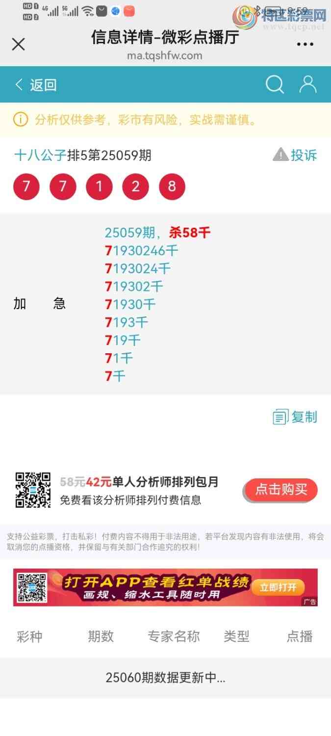 [������] 25060�ڣ�����ɱ����ͷ������׼���Ӽ�����һ��77777ͷ392 / ����:ʮ�˹��� / ����ID:1017992