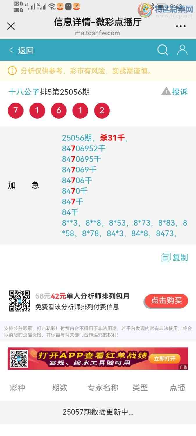 [������] 25060�ڣ�����ɱ����ͷ������׼���Ӽ�����һ��77777ͷ826 / ����:ʮ�˹��� / ����ID:1017992