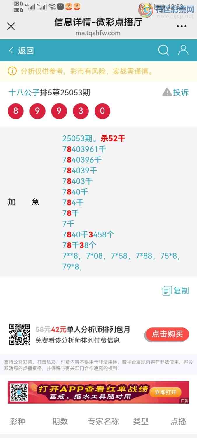 [������] 25060�ڣ�����ɱ����ͷ������׼���Ӽ�����һ��77777ͷ366 / ����:ʮ�˹��� / ����ID:1017992