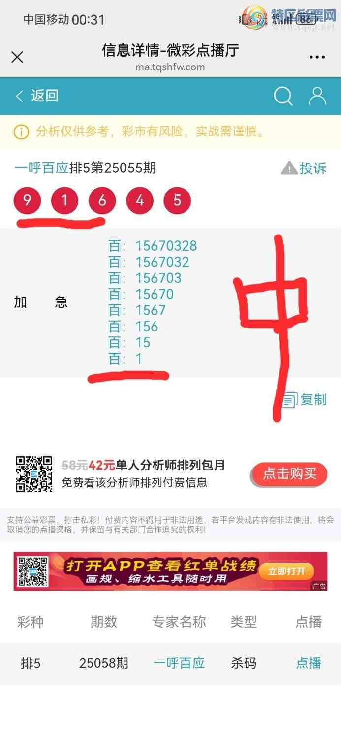 [������] 25060�ڣ����˸�����������λ�����У����޹�ע����·��ϸˮ������453 / ����:�ߴ���ʤ�� / ����ID:1018003