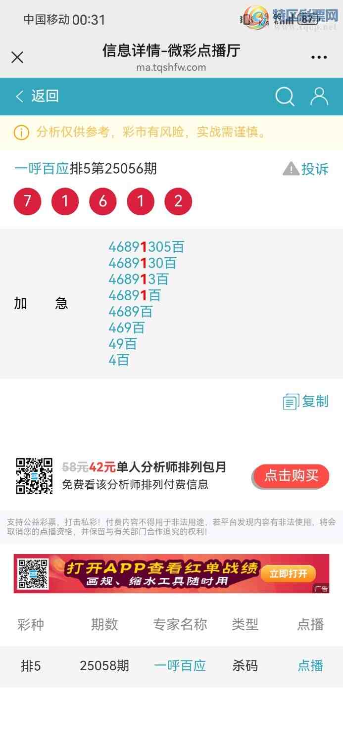 [������] 25060�ڣ����˸�����������λ�����У����޹�ע����·��ϸˮ������88 / ����:�ߴ���ʤ�� / ����ID:1018003