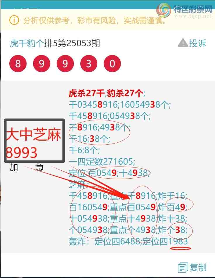 [������] 25061�ڣ��²��ѿ�������ͷβ������7XX3����ͼ��]605 / ����:��ͷ��β@ / ����ID:1018663