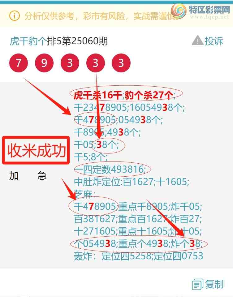 [������] 25061�ڣ��²��ѿ�������ͷβ������7XX3����ͼ��]0 / ����:��ͷ��β@ / ����ID:1018663