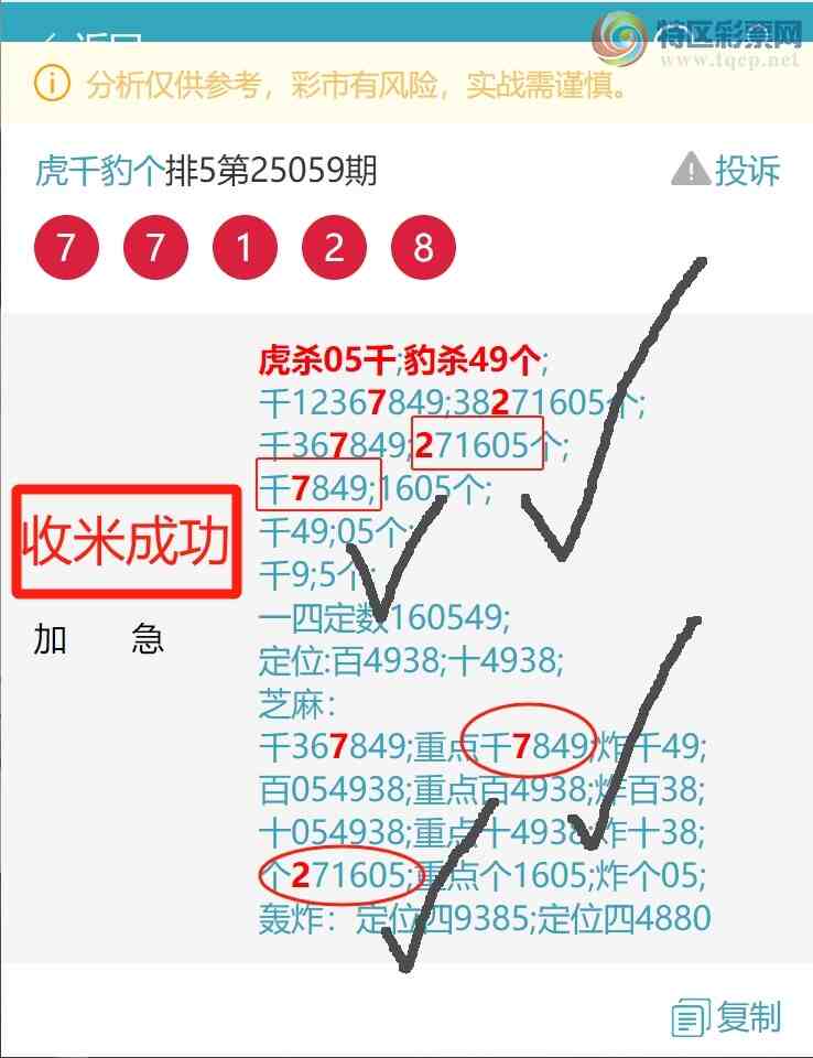 [������] 25061�ڣ��²��ѿ�������ͷβ������7XX3����ͼ��]23 / ����:��ͷ��β@ / ����ID:1018663