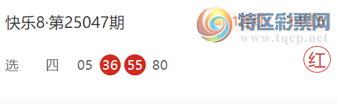 [快乐8] 25061期：存乎其人选四 近10中4，本期预测推荐5 / 作者:存乎其人 / 帖子ID:1018971