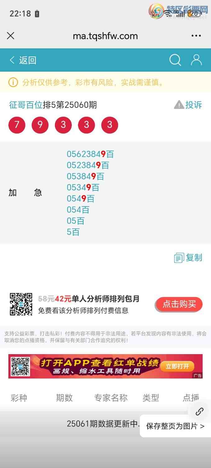 [������] 25062�ڣ�������9999��λ��,������λ����82 / ����:�����λ / ����ID:1019239