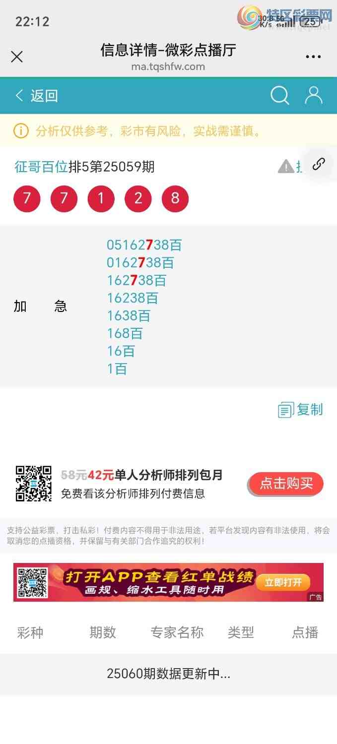 [������] 25062�ڣ�������9999��λ��,������λ����89 / ����:�����λ / ����ID:1019239