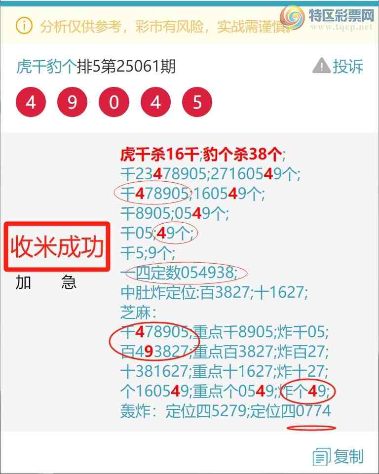 [������] 25063�ڣ��²��ѿ�����������4���ֳɹ�����2XX1�������С���ͼ��]128 / ����:��ͷ��β@ / ����ID:1019767