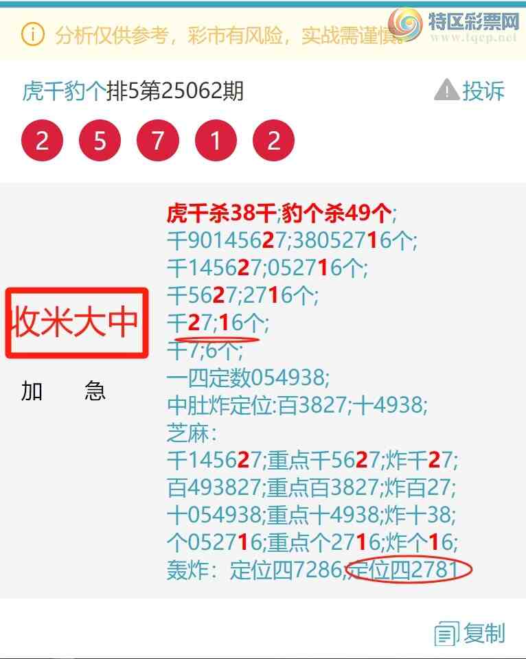 [������] 25063�ڣ��²��ѿ�����������4���ֳɹ�����2XX1�������С���ͼ��]582 / ����:��ͷ��β@ / ����ID:1019767