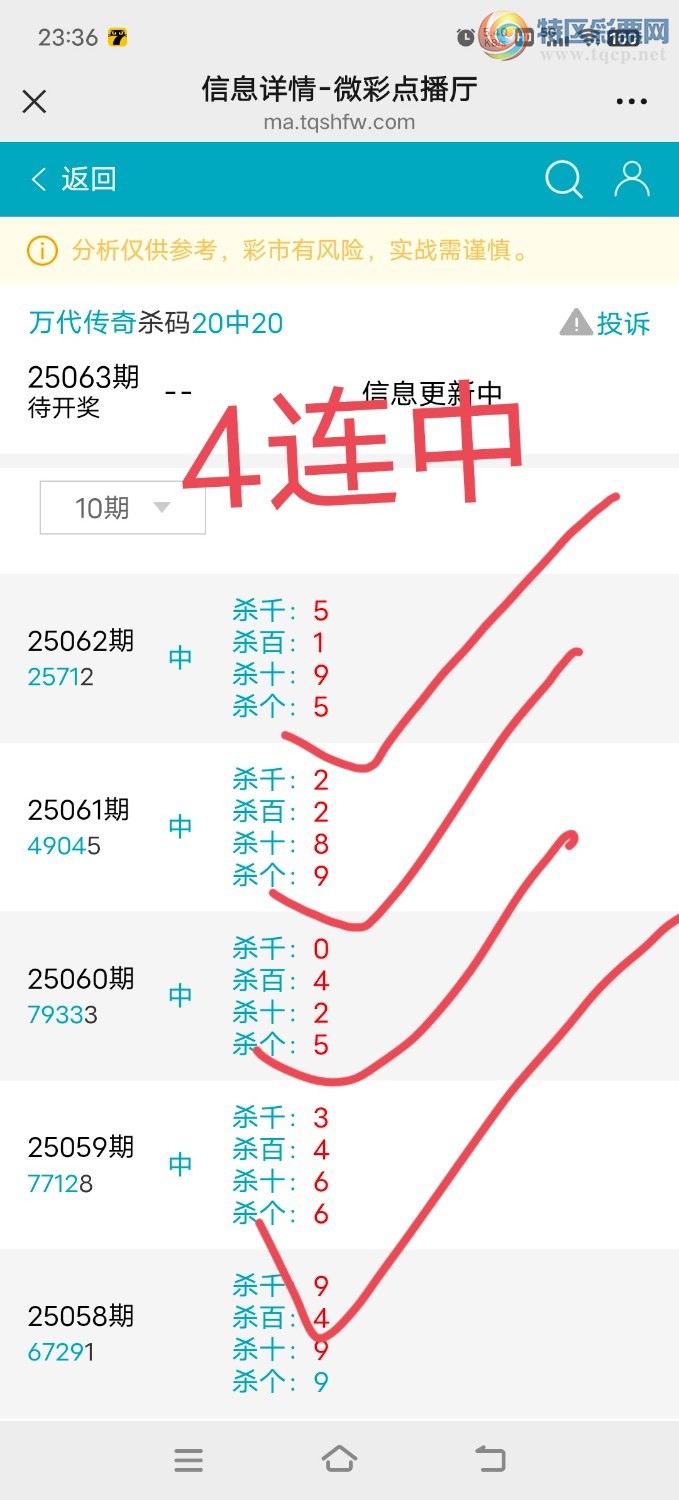 [排列五] 25063期:上期4962头,05百,1627十,吊1尾,又命中2571,范围.杀码4连中.【图规】836 / 作者:万代传奇 / 帖子ID:1019777