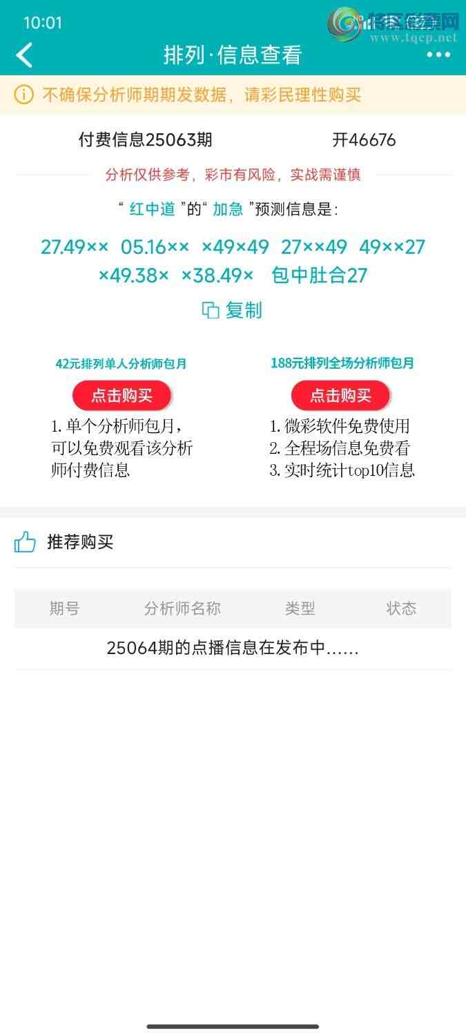 [������] 25064�ڣ���4����7  �жǡ�66��  �ٸ���38Ҳ��154 / ����:���е� / ����ID:1020229