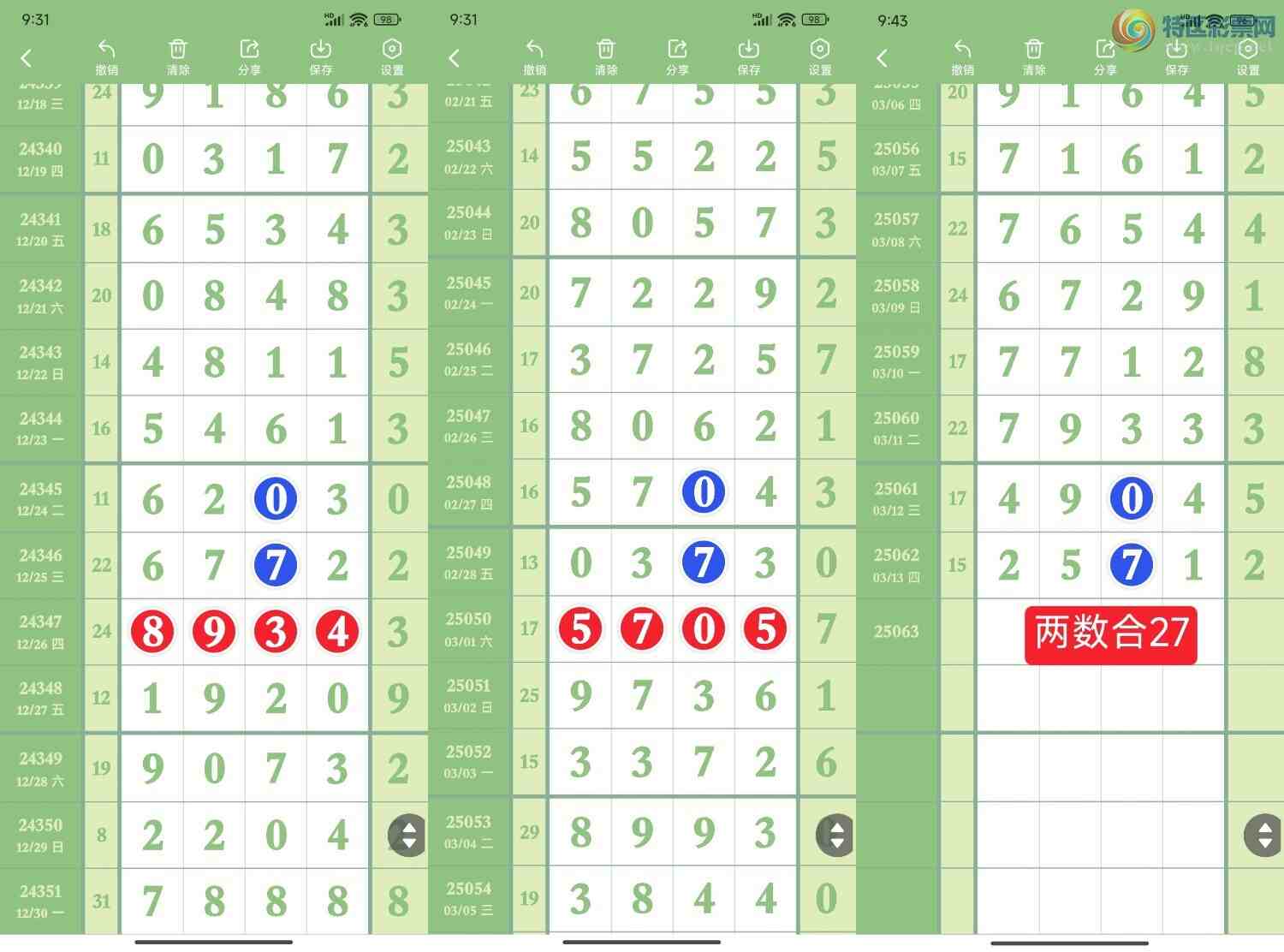 [������] 25064�ڣ���4����7  �жǡ�66��  �ٸ���38Ҳ��278 / ����:���е� / ����ID:1020229