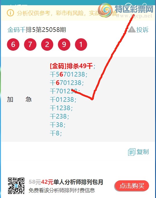 [排列五] 25064期：金码.头.赢赢赢：222粒又赢了。【图规]337 / 作者:金码头 / 帖子ID:1020586